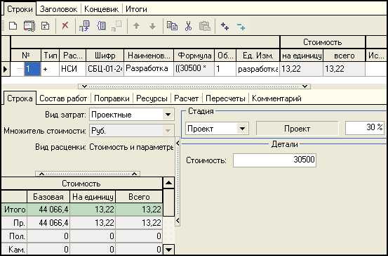 LSStrCalc_GOiCS_LS1