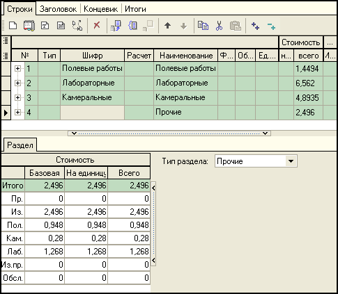 LSStrCalc_IZ2