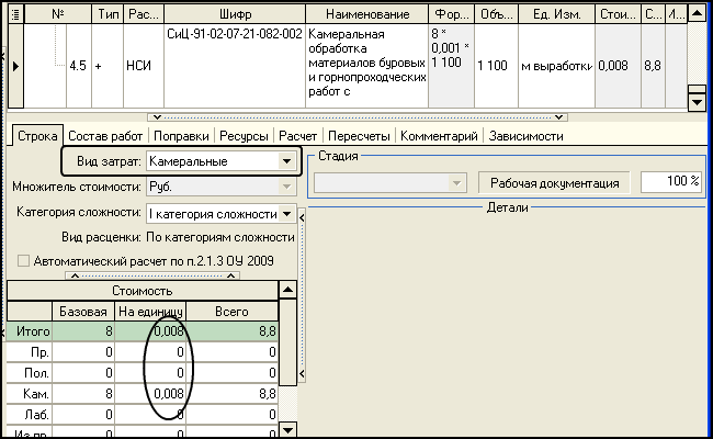LSStrCalc_IZ24_1