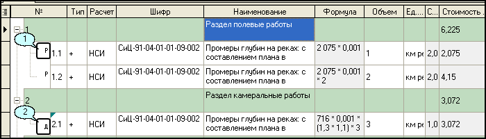 LSStrCalc_IZ25_12
