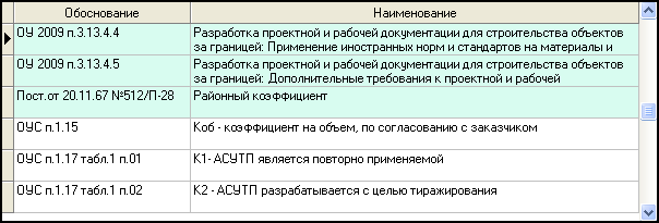 LSStrCalc_IZ25_14
