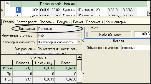 LSStrCalc_IZ7
