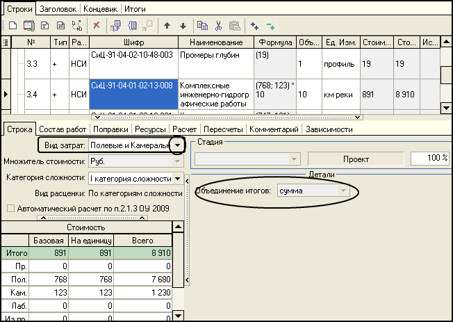 LSStrCalc_IZ8