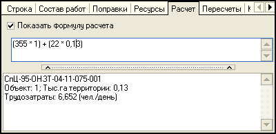 LSStrCalc_ONZT_R