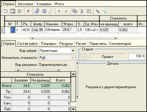 LSStrCalc_OR_TD_LS