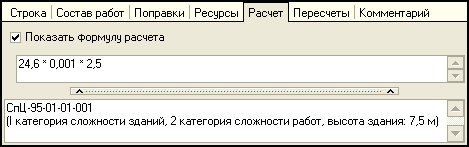 LSStrCalc_OR_TD_LS2