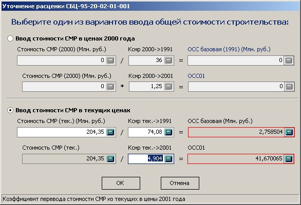 LSStrCalc_OSS01