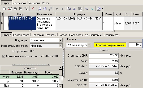 LSStrCalc_OSS02