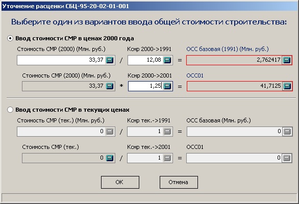 LSStrCalc_OSS03