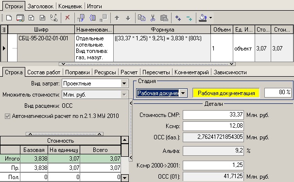 LSStrCalc_OSS04