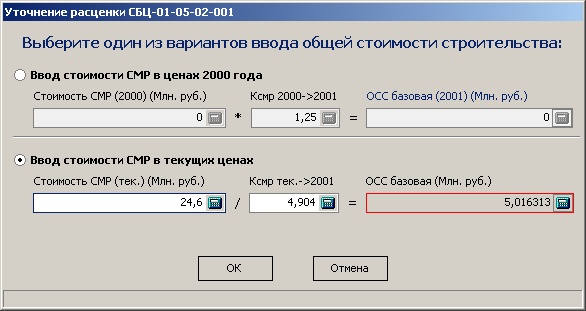 LSStrCalc_OSS06