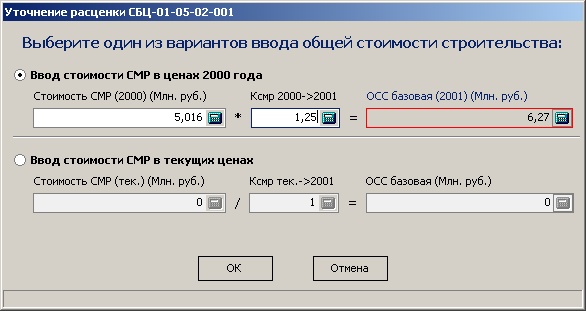 LSStrCalc_OSS08