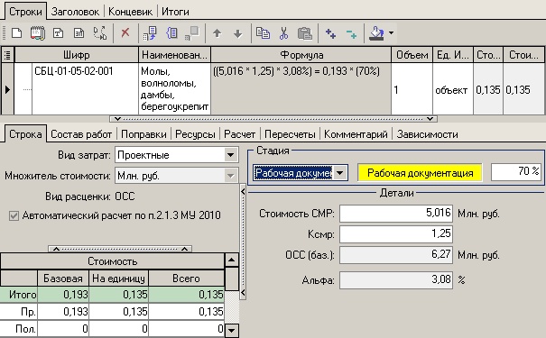 LSStrCalc_OSS09