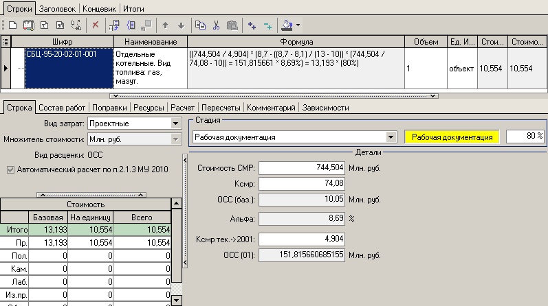 LSStrCalc_OSS10