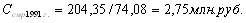 LSStrCalc_ossf2