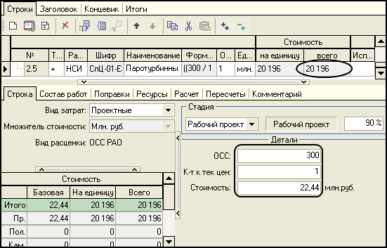 LSStrCalc_RAO10N