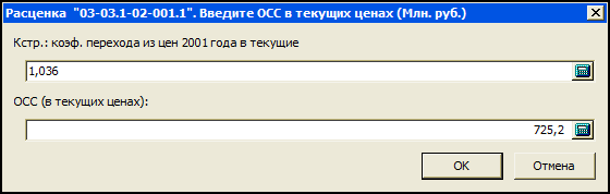 LSStrCalc_RAO3N