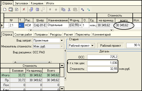 LSStrCalc_RAO4N