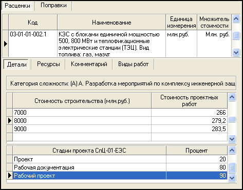 LSStrCalc_RAO5N