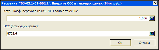 LSStrCalc_RAO6N