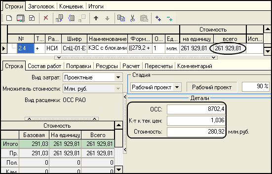 LSStrCalc_RAO7N