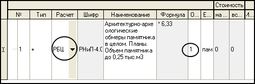 LSStrCalc_Repair02