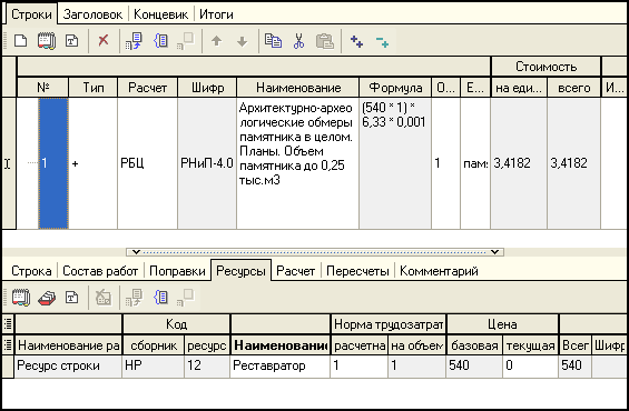 LSStrCalc_Repair04