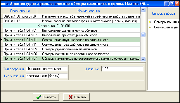 LSStrCalc_Repair07