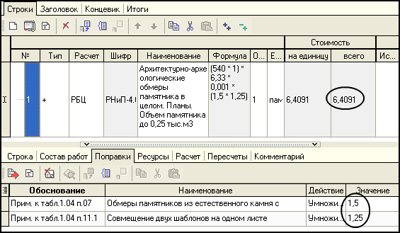 LSStrCalc_Repair08