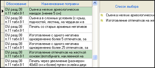 LSStrCalc_Repair13