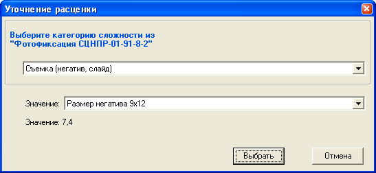 LSStrCalc_Repair15