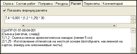 LSStrCalc_Repair19