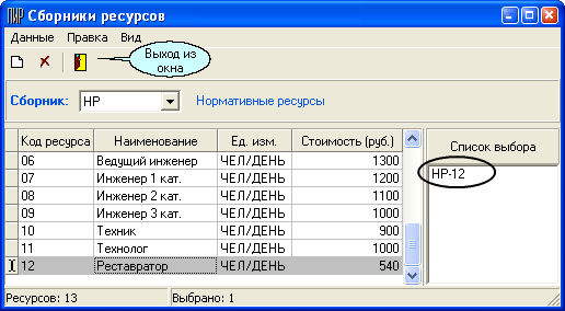 LSStrCalc_Repair20