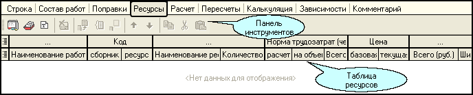 LSStrCalc_Res12