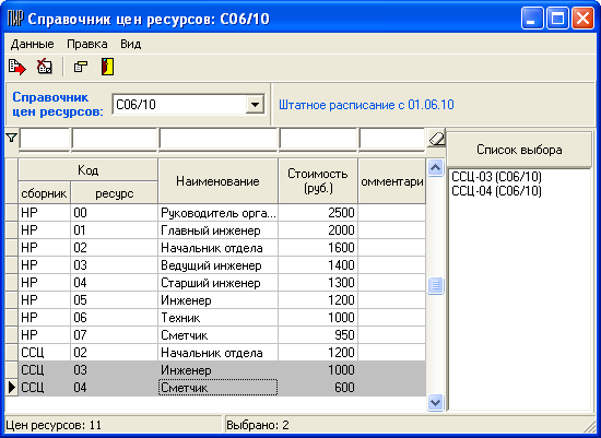 LSStrCalc_Res3