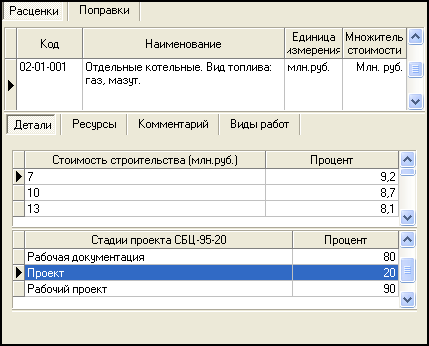 LSStrCalc_Ris_15