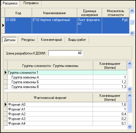 LSStrCalc_Ris_1KD