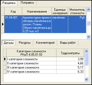 LSStrCalc_Ris_RES1