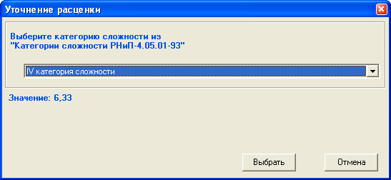 LSStrCalc_Ris_RES2