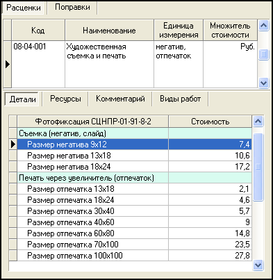 LSStrCalc_Ris_RES3