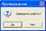 Main_Exit
