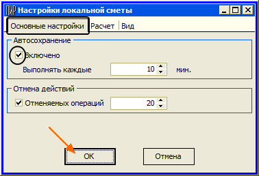 Main_LC_Nastr_1