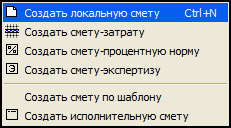 Main_Smeta_6