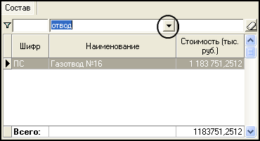 Main_Smeta_Filter