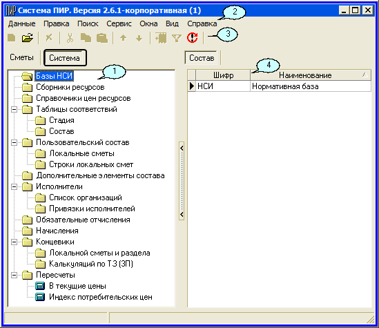 Main_System_1
