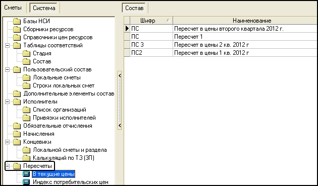 Main_System_5