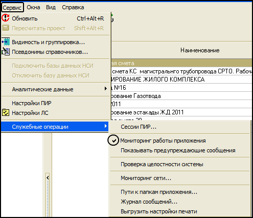 Main_System_6