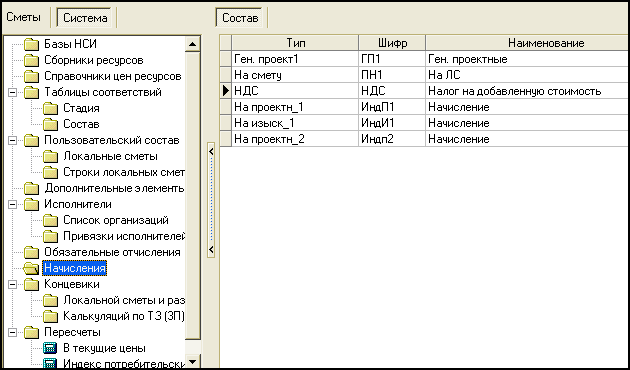 Main_System_7