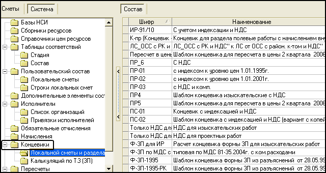 Main_System_Konc