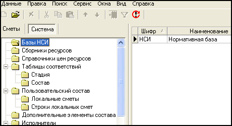 Main_System_NSI